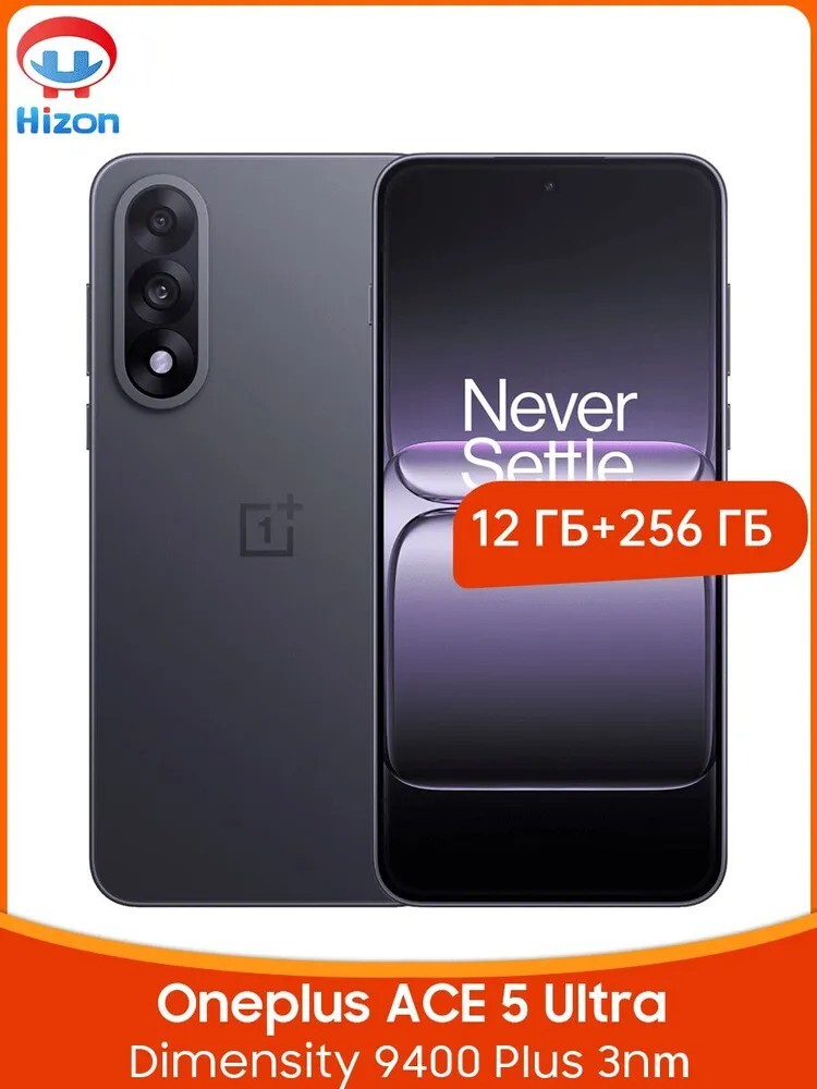 Смартфон OnePlus OnePlus Ace 5 Ultra 5G NFC с Dimensity 9400 Plus, 6700 мАч, 100 Вт, 12/256 ГБ, CN (из-за рубежа)