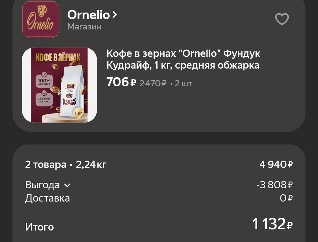 Screenshot2025-12-18-07-05-39-586ru.beru.android-edit