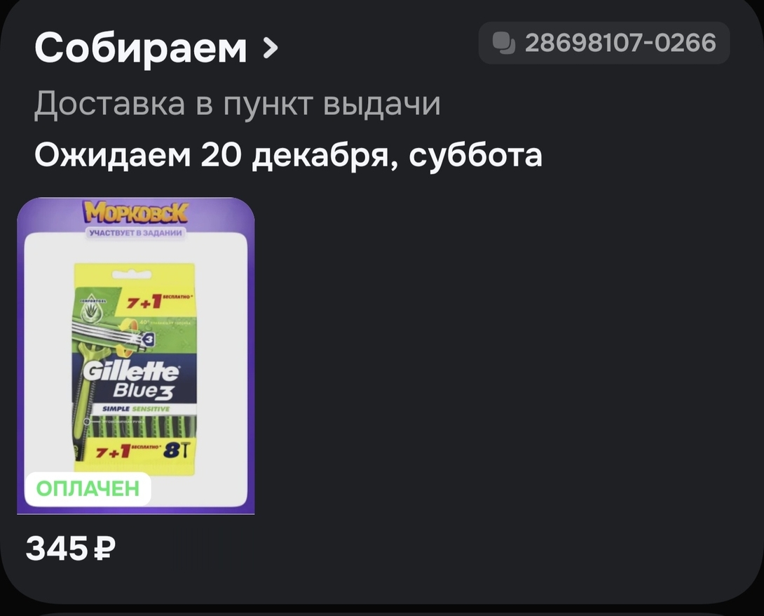 1000040845