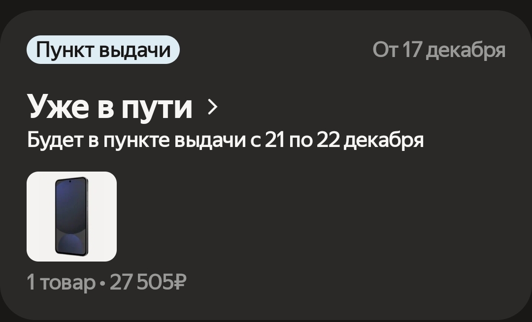 Screenshot20251218-193203