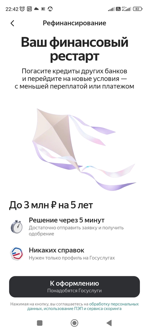 Screenshot2025-12-20-22-42-43-989com.yandex.bank
