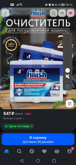 Screenshot20251222001204ru.ozon.app.android