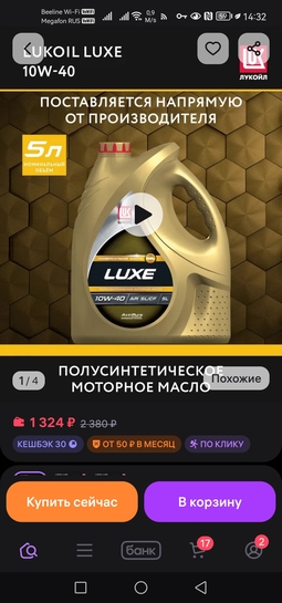 Screenshot20251222143236com.wildberries.ru