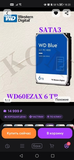 Screenshot20251222182047com.wildberries.ru
