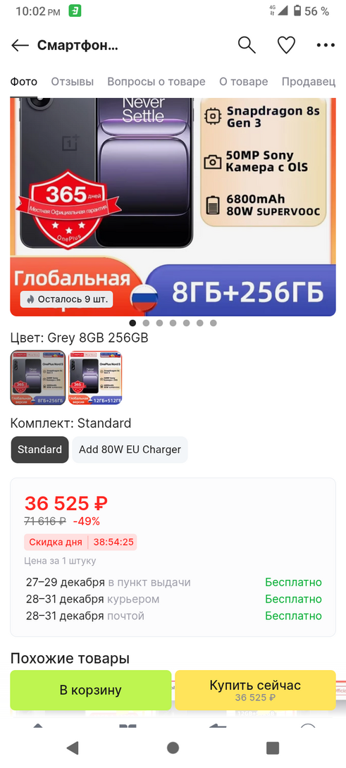 Screenshot20251222-220254