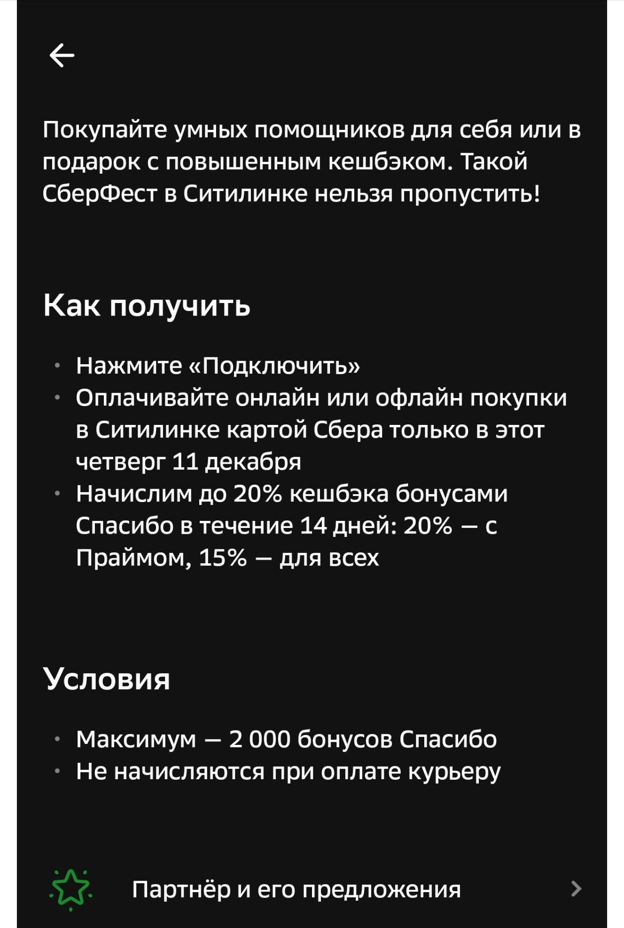 Screenshot20251224100238