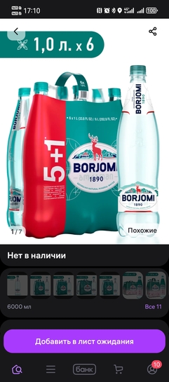 Screenshot20251224171018com.wildberries.ru