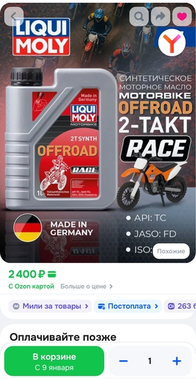 Screenshot20251225085553