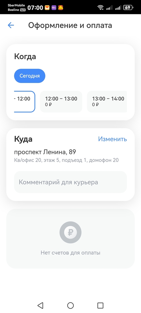 Screenshot20251225070052com.idamob.tinkoff.android