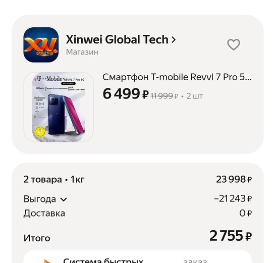 Screenshot20251225185441ru.yandex.taxiedit369803562214293