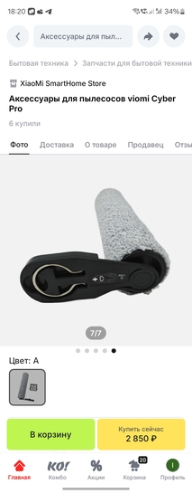 Screenshot20241211182059AliExpress