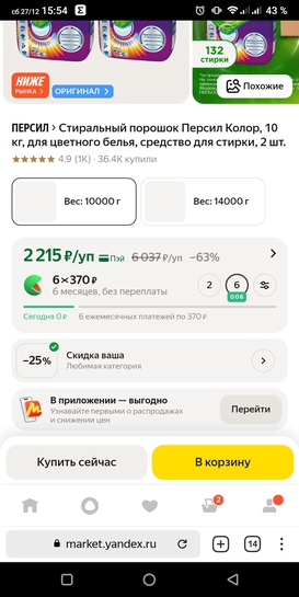 Screenshot20251227-155441812