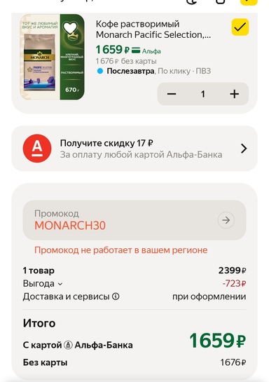 Screenshot20251227160353ru.beru.androidedit351079740541019