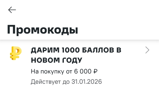 Screenshot20251228000644