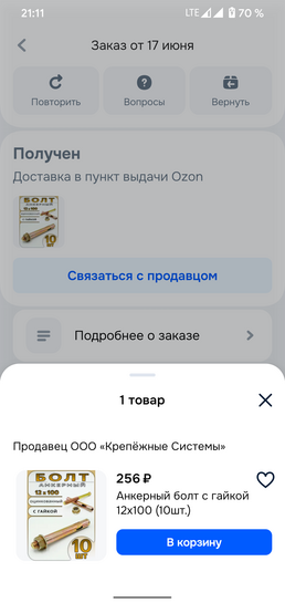 Screenshot20251228-211140