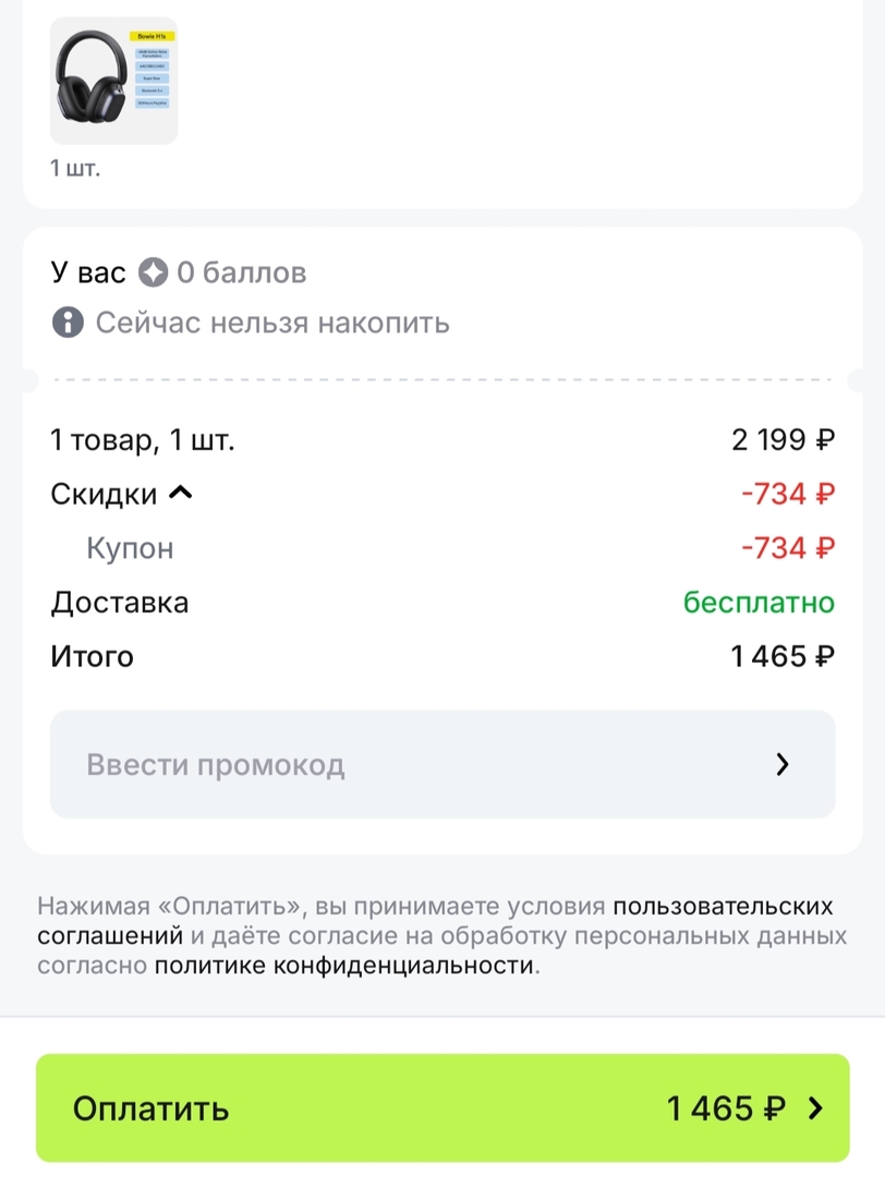 1000084734