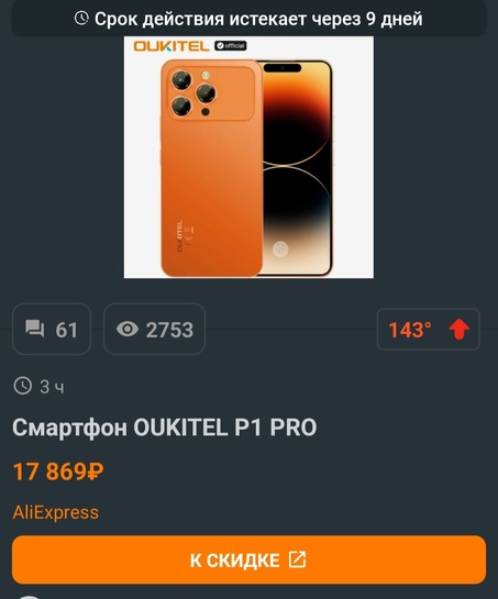 Screenshot20251229-140801Pepperru