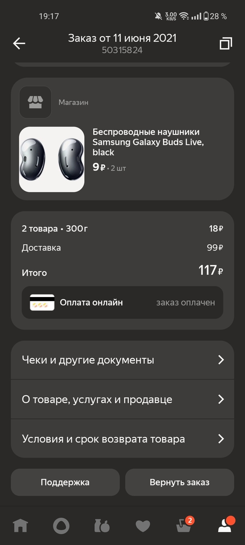 1000043538