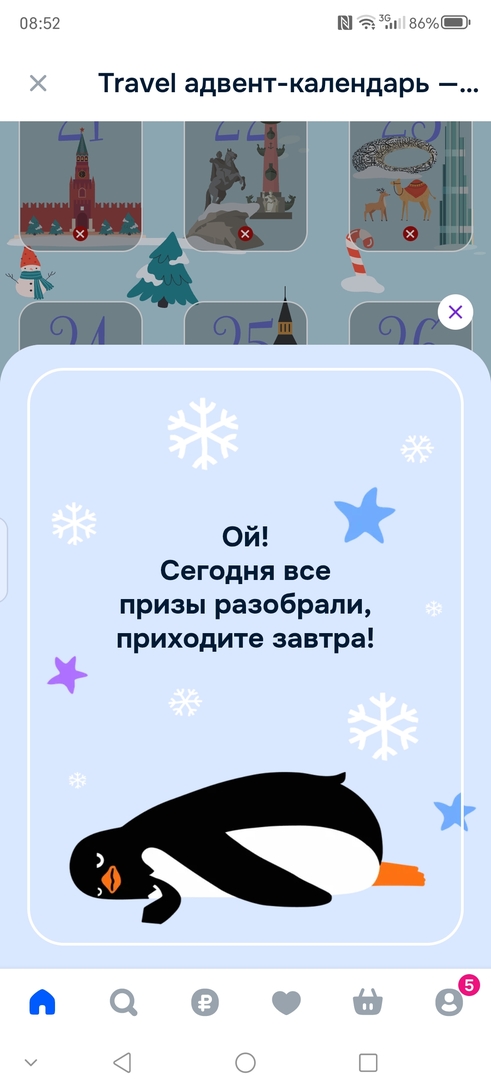 Screenshot20251230085247