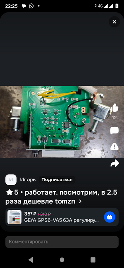 Screenshot20251230-222504