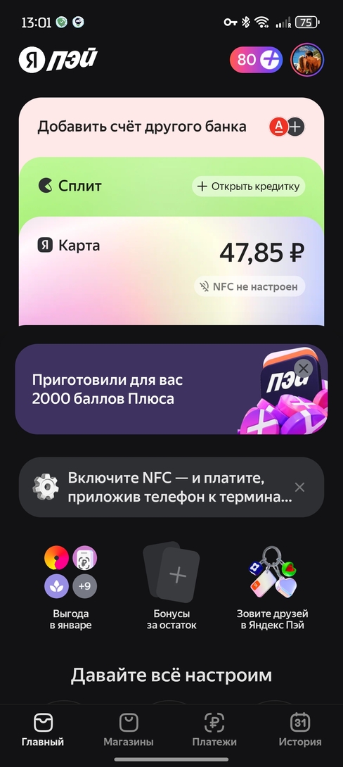 Screenshot20251231130104com.yandex.bank