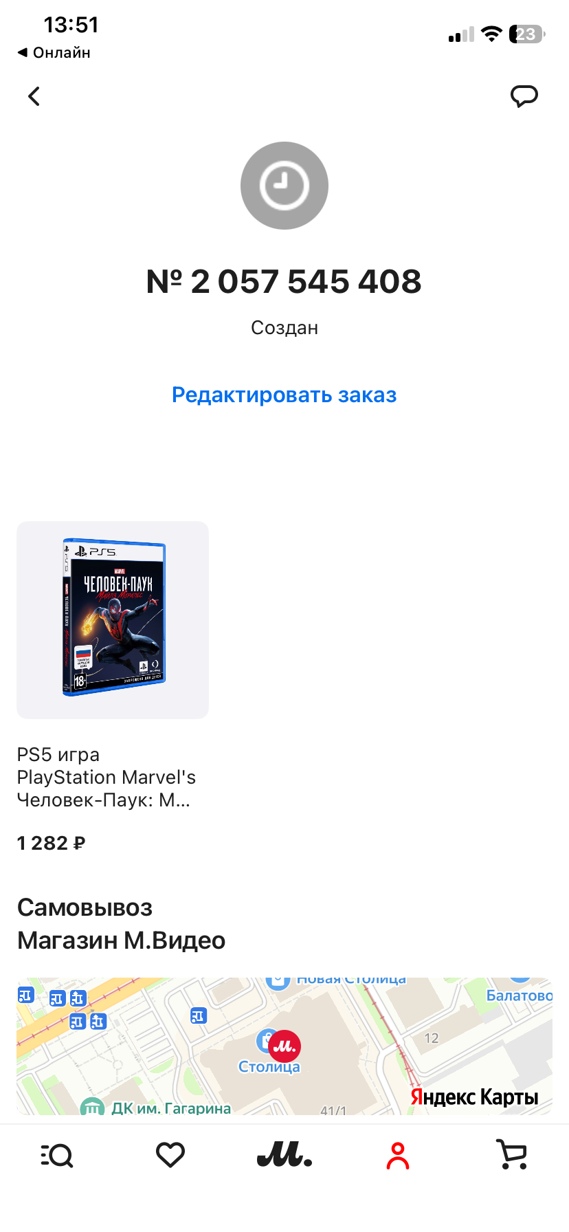 imagepickerE9195E0B-8B72-46EE-BCD5-FEBBF114E523-9549-0000013C58B74690