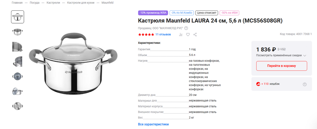 Opera2026-01-01131659www.mvideo.ru