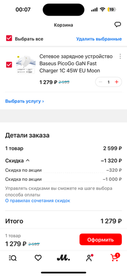 imagepickerC292E44C-7BC7-4815-9A61-D33701E42735-4641-000000AC00BBE510