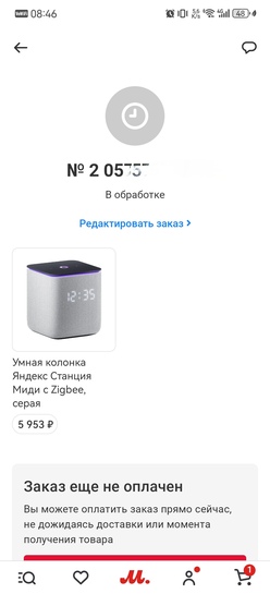 Screenshot20260102074156