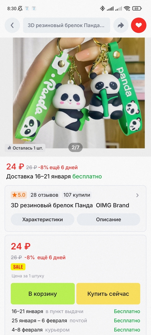 Screenshot2026-01-02-08-30-47-217ru.aliexpress.buyer
