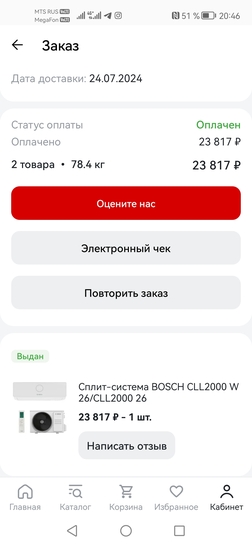 Screenshot20260102204644com.notissimus.allinstruments.android