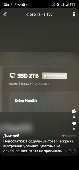 Screenshot20260102213201com.wildberries.ru