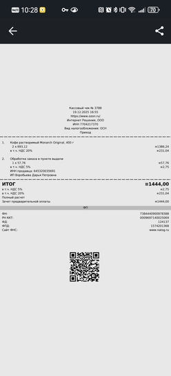 Screenshot20260104102813ru.ozon.app.android