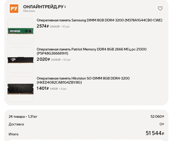 Screenshot20260104145355