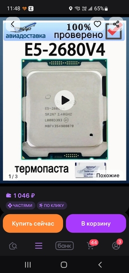 Screenshot20260105-114856Wildberries