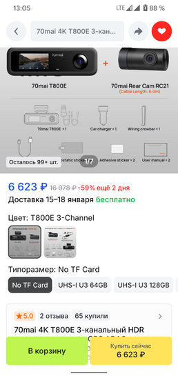 Screenshot20260105-130538