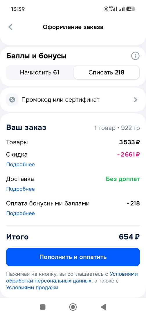 3950
