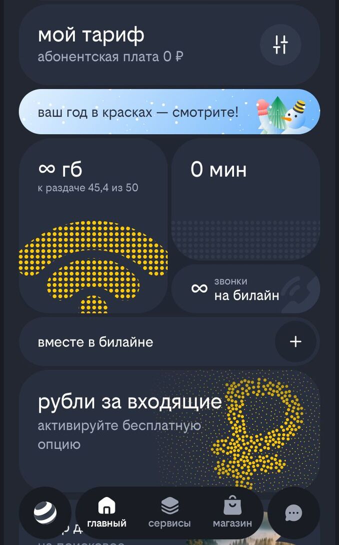 Screenshot20260105-165404