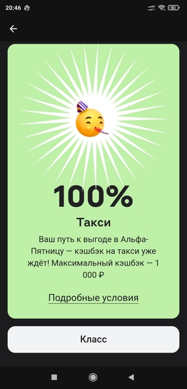 Screenshot2026-01-05-20-46-04-557ru.alfabank.mobile.android