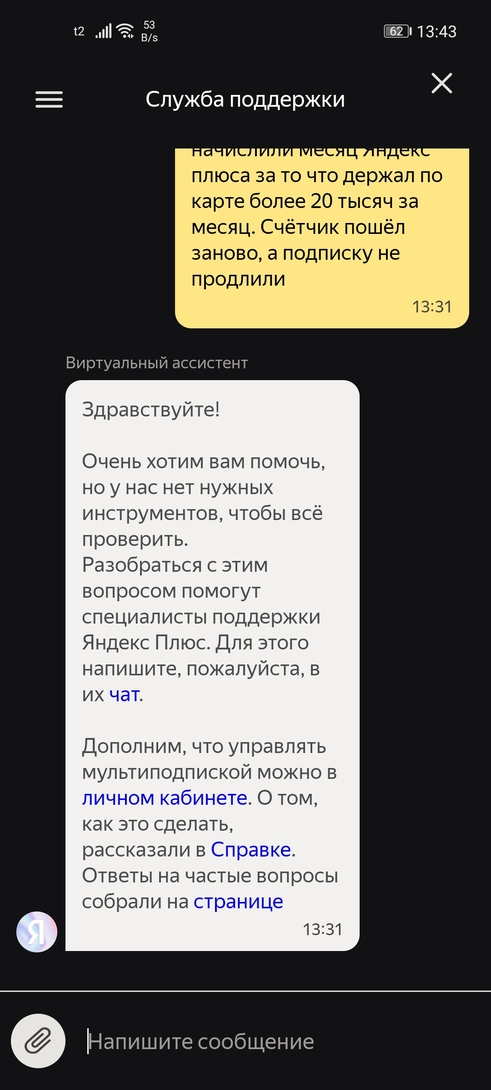 Screenshot20260105134308com.yandex.bank