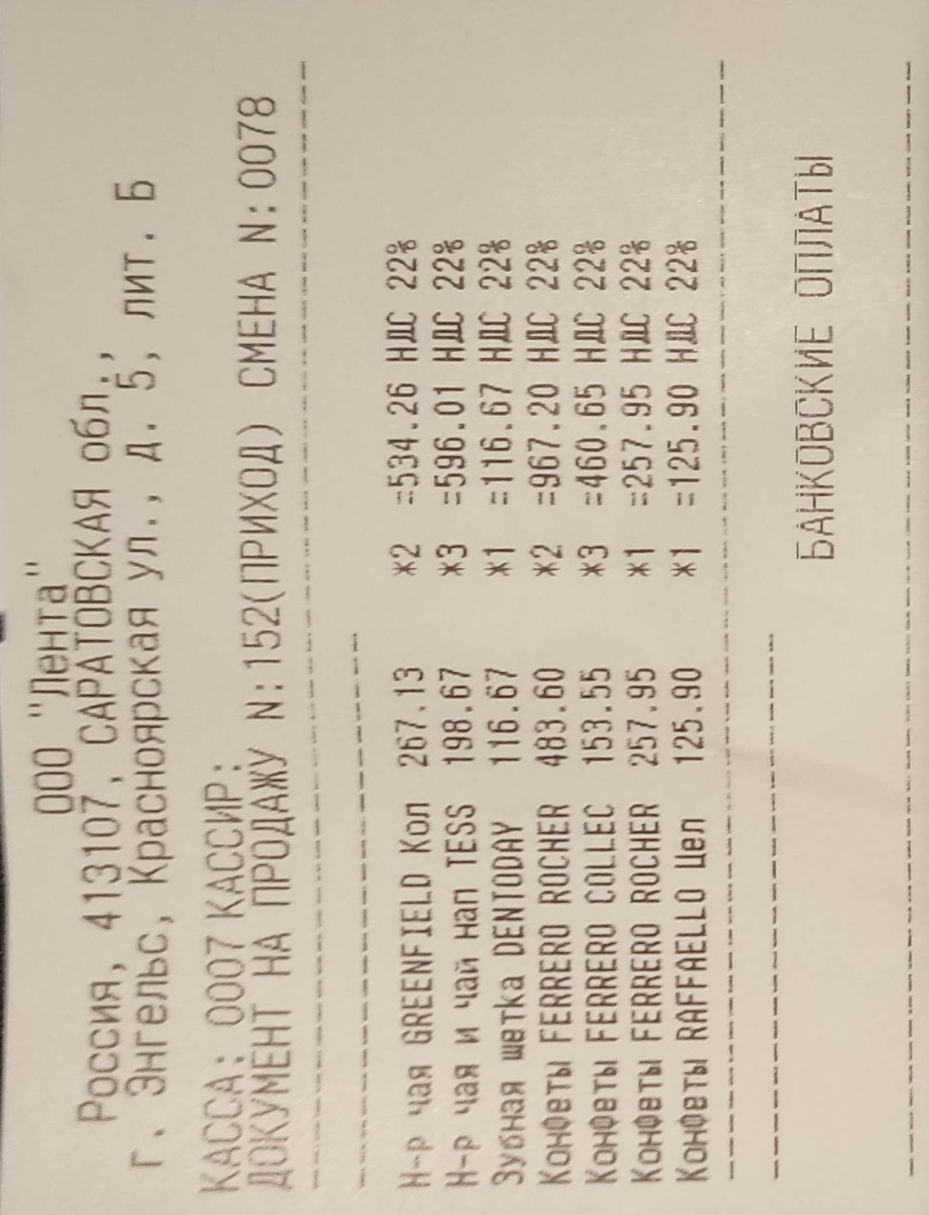 1000054221
