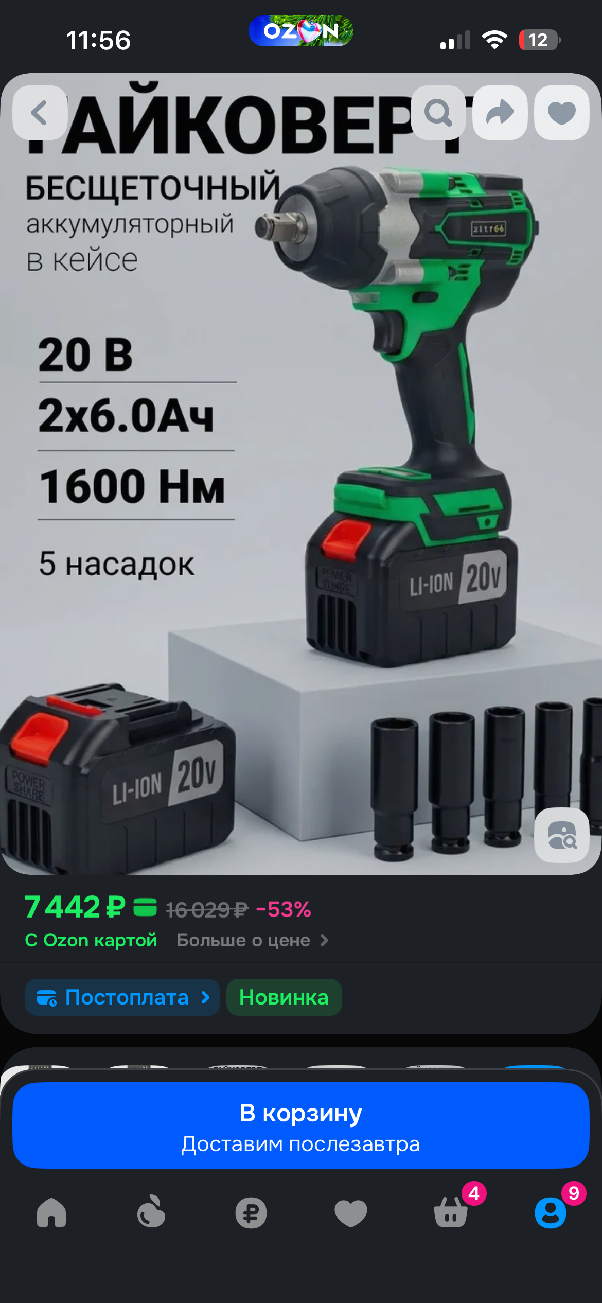 imagepickerE4A07337-8D48-4136-B71E-84E4DB391CCC-30222-000007891F859283