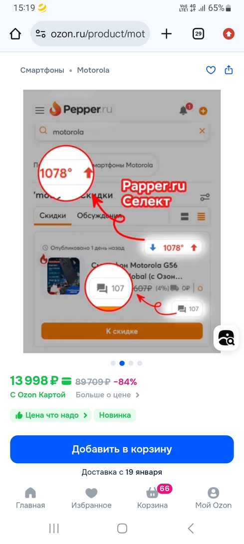 Screenshot20260107151900Chrome