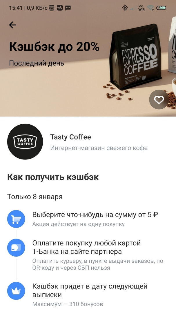 IMG20260108154208