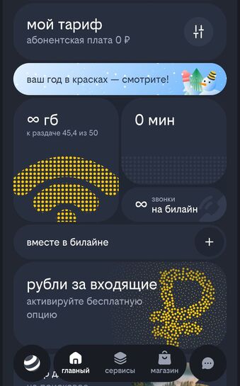 Screenshot20260105-165404