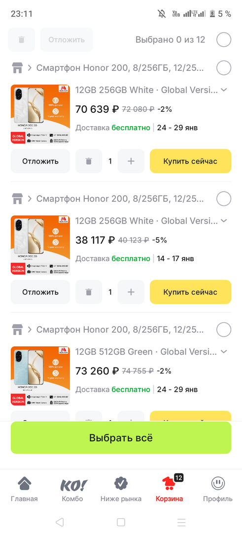 Screenshot20260109-231122