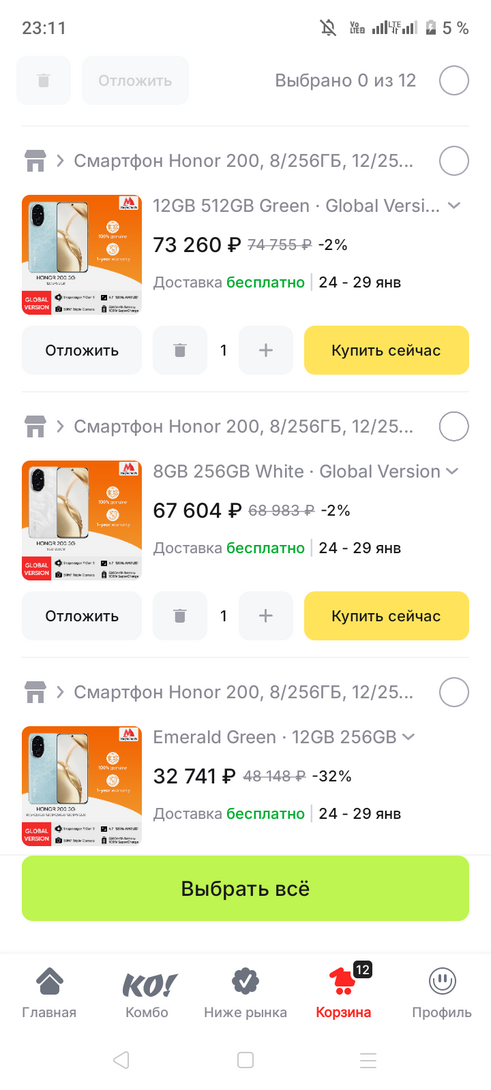 Screenshot20260109-231128