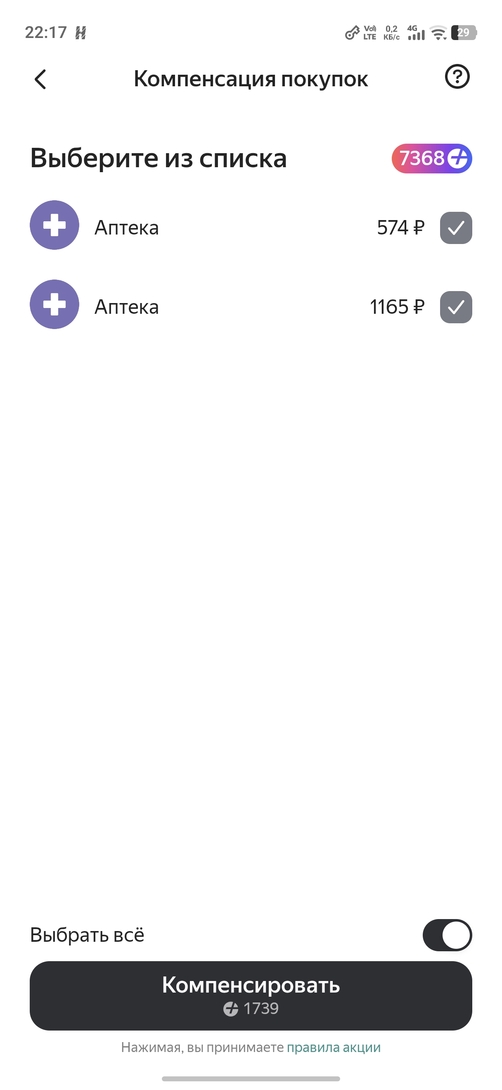 1000010742