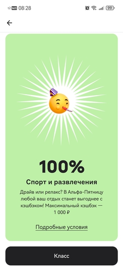 Screenshot20260112082805ru.alfabank.mobile.android.huawei