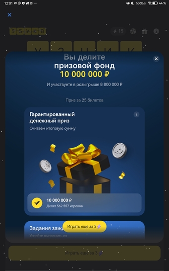 Screenshot20260113120104com.idamob.tinkoff.android